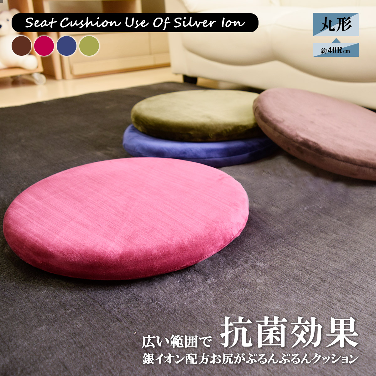 銀イオンラウンド